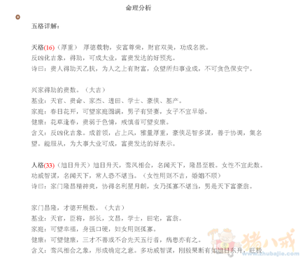 <em>范姓女宝宝起名</em>另加乳名 - 宝宝起名 - 起名取名