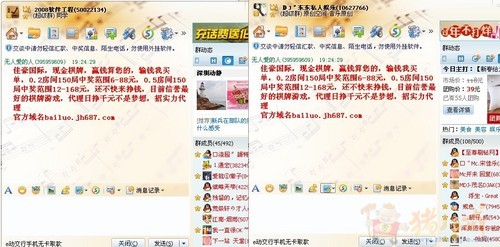 QQ群里发广告 - QQ群推广