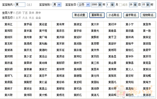 黄姓男孩取名方法介绍图片