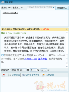 给我<em>女朋友</em>发送<em>新年祝福短信</em>-猪八戒网