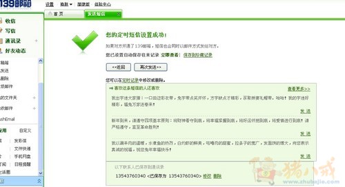 100元悬赏送<em>女友新年祝福短信</em>-猪八戒网