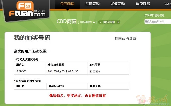 团购网站注册需要手机验证码每个两元