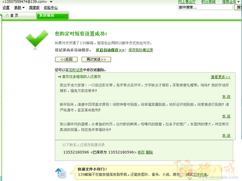 <em>对女朋友道歉</em>1元1条-猪八戒网