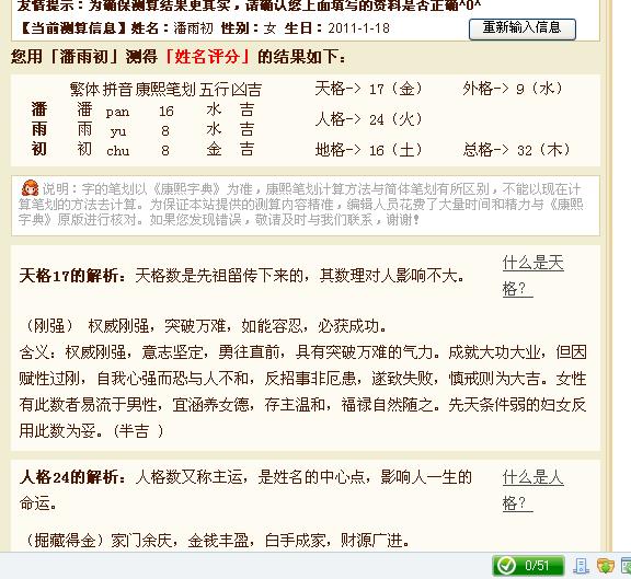 <em>潘姓女宝宝起名</em>-宝宝起名-猪八戒网