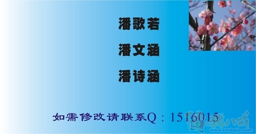 <em>潘姓女宝宝起名</em> - 宝宝起名 - 起名取名 - 猪八戒