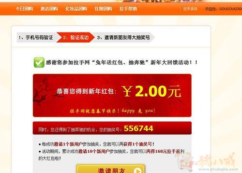 网站注册任务,非常简单,注册抽奖就给钱 - SEO