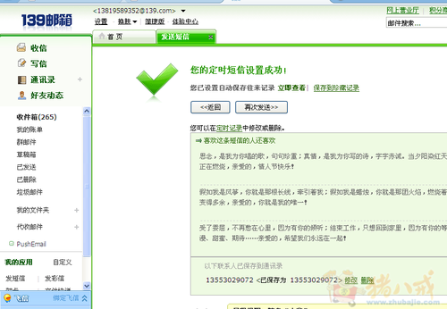 <em>向女友道歉</em>并劝慰<em>短信</em>(选稿无先后顺序,按内容