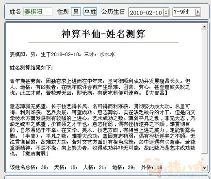 周姓<em>男宝宝</em>取<em>名字</em>-宝宝起名-猪八戒网