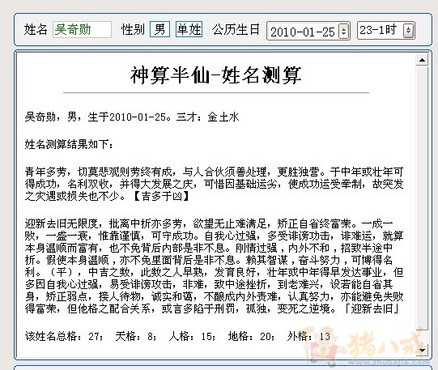 <em>姓吴</em>宝宝<em>取</em>名字-宝宝<em>起名</em>-猪八戒网