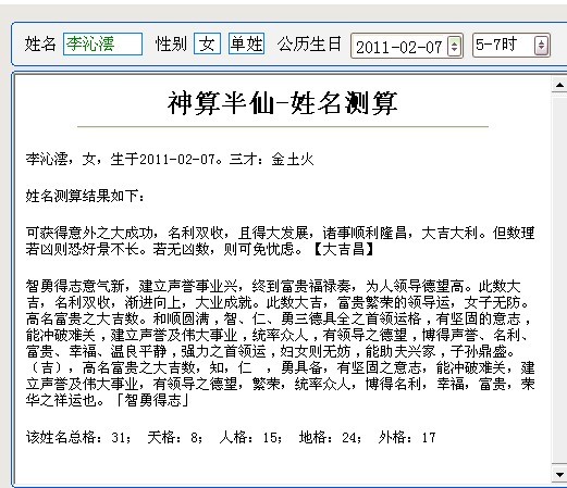 给李姓<em>女兔宝宝起</em>名字-宝宝<em>起名</em>-猪八戒网