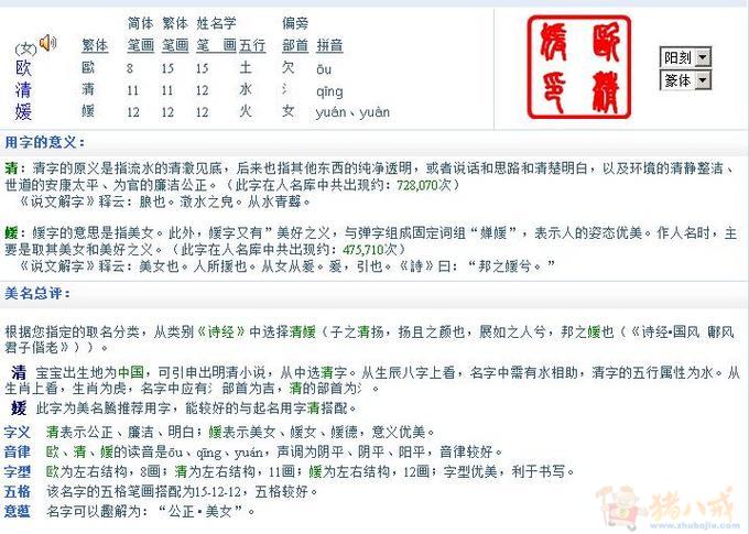 <em>欧姓女孩取名</em>-特急_戒八条_12389359_猪八戒