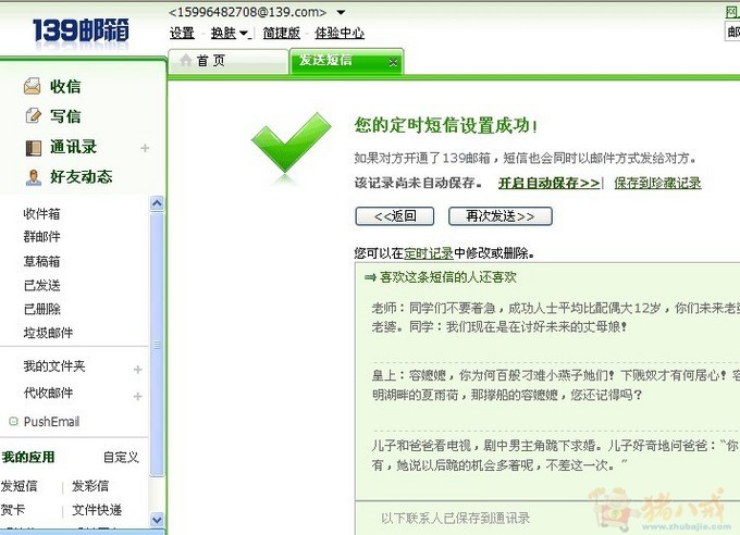 情人节给老婆的<em>短信</em> 一元一条-<em>爱情</em>表白-猪八戒
