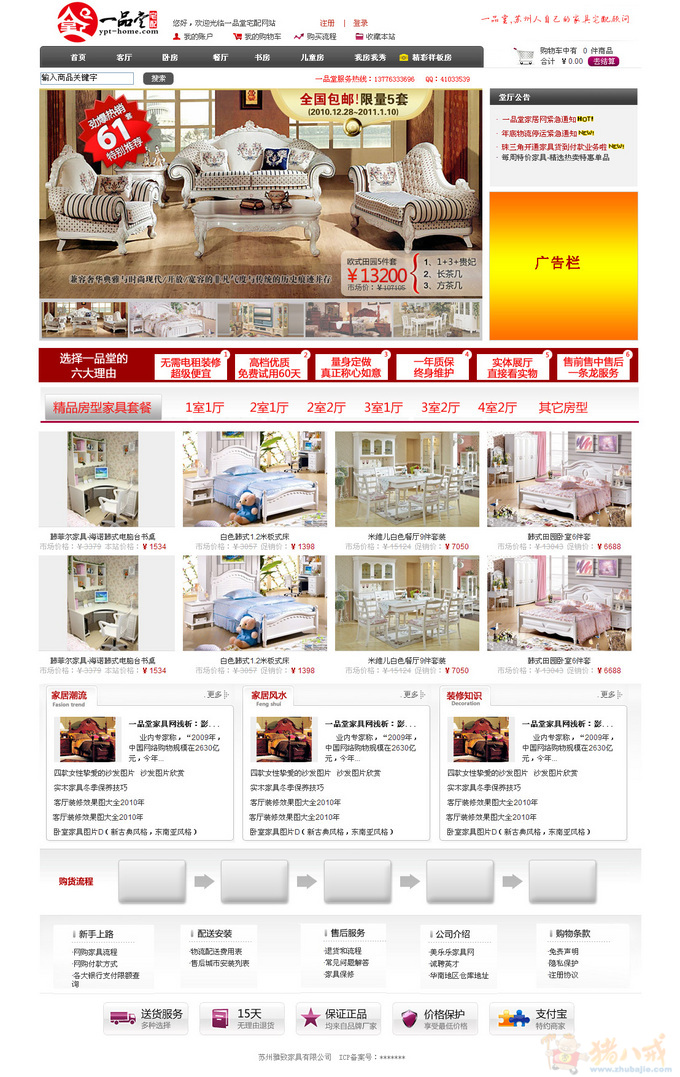 shopexv4.8.5样板制作-网页设计-UI设计-猪模板包装设计品牌图片图片