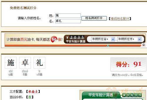 给<em>施姓</em>男<em>宝宝起名</em> - <em>宝宝起名</em> - <em>起名取名</em> - 猪八