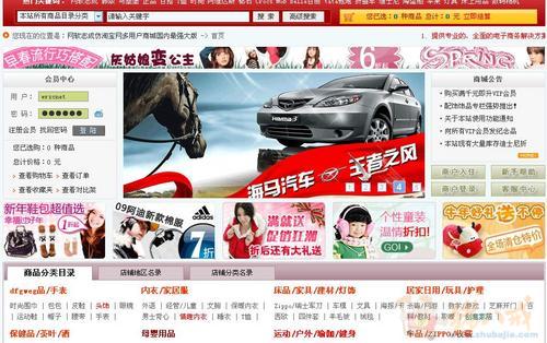 需要ASP语言淘宝网源码,急-综合门户网开发-应