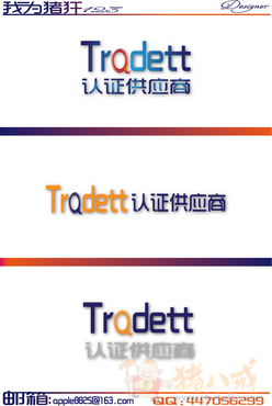 Tradett认证供应商标志
