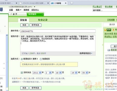 <em>给女朋友道歉</em>发短信-道歉短信-猪八戒网