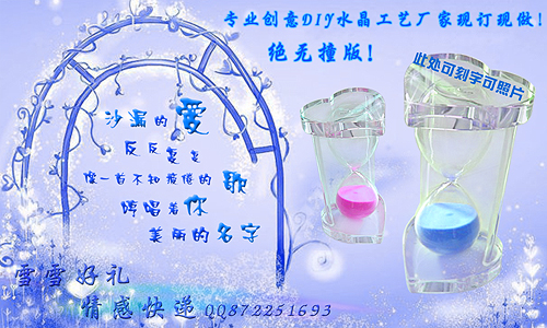 沙漏经典语录带图片的