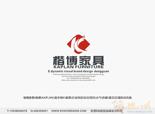 楷博家具logo设计