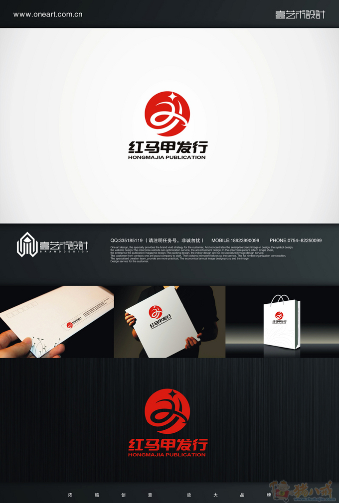 <em>西安报业红马甲</em>发行公司LOGO征集_凯来狮品