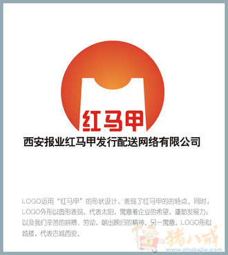 <em>西安</em>报业<em>红马甲</em>发行公司LOGO征集 - LOGO设