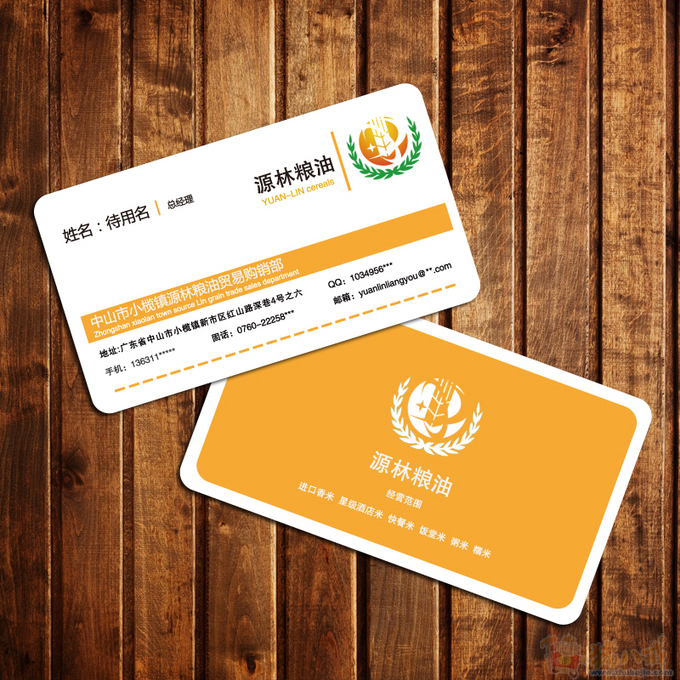 粮油贸易 名片 车身贴 liqi2281 投标-猪八戒网