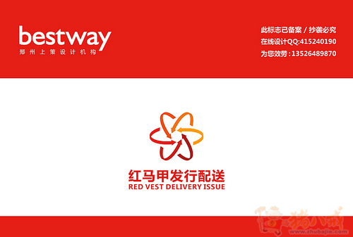 <em>西安报业红马甲</em>发行公司LOGO征集 - LOGO设
