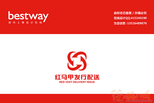 <em>西安</em>报业<em>红马甲</em>发行公司LOGO征集 - LOGO设
