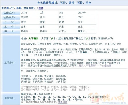 <em>邓姓</em>男<em>宝宝取名</em> - <em>宝宝起名</em> - <em>起名取名</em> - 猪八戒