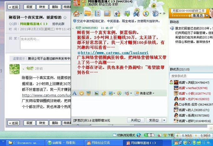 包你一天赚100块;1分钟赚10元,QQ群发任务,快