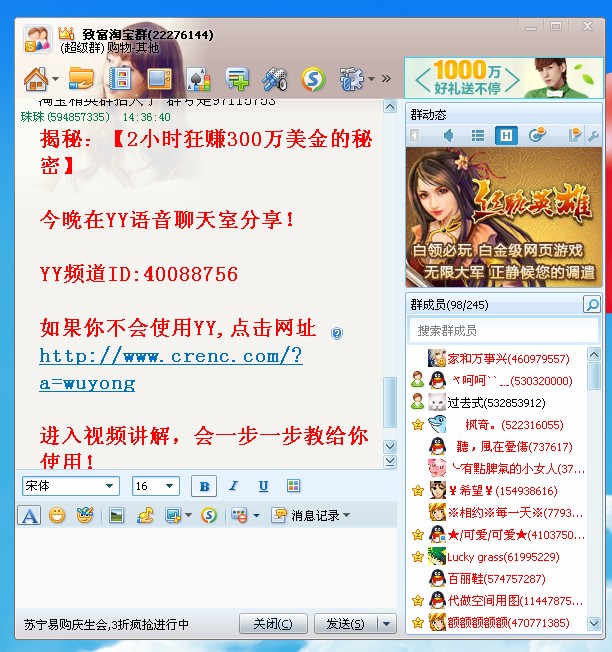 *敏*感*词*推广qq群