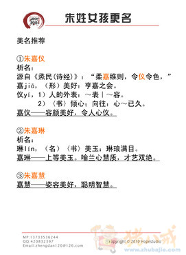 <em>朱姓女孩</em>名字征集-宝宝<em>起名</em>-猪八戒网
