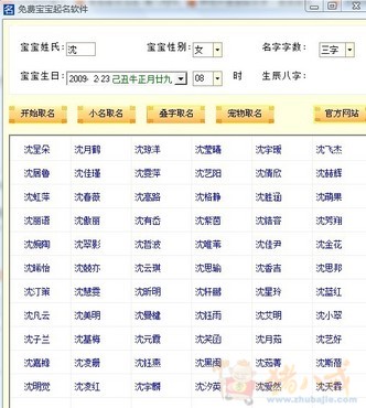<em>沈姓女宝宝</em>女名 - 宝宝<em>起名</em> - <em>起名取名</em> - 猪八戒