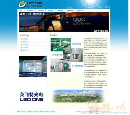 免费外贸网站模板