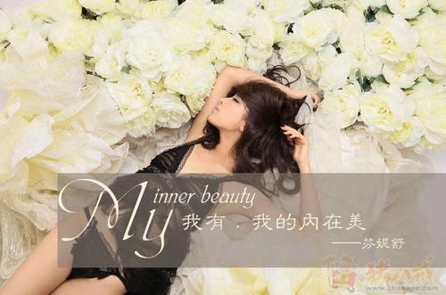 内衣品牌征集一条<em>广告语</em> - banner设计 - 宣传品