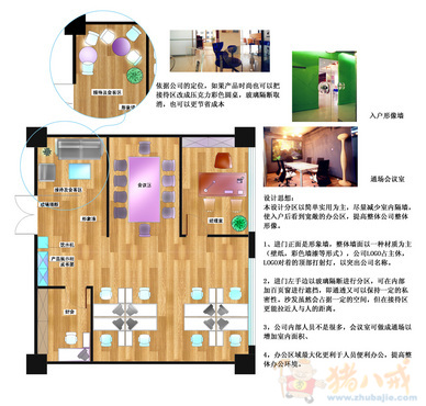 实际面积70平米的写字楼装修