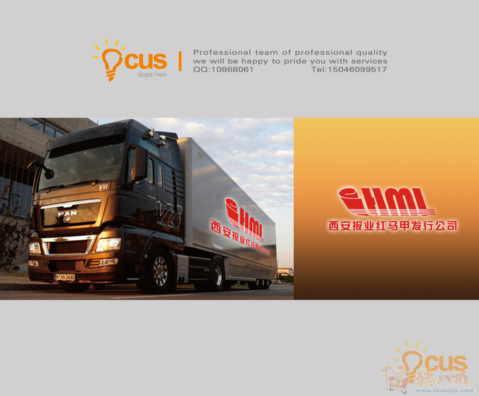 <em>西安报业红马甲</em>发行公司LOGO征集_微联传媒