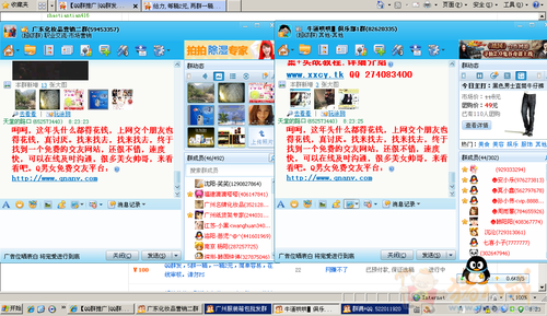 q<em>男女</em>免费<em>交友qq群</em>推广