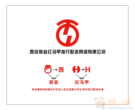<em>西安</em>报业<em>红马甲</em>发行公司LOGO征集 - LOGO设