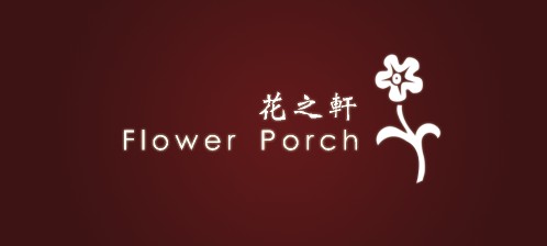 花之轩品牌logo设计