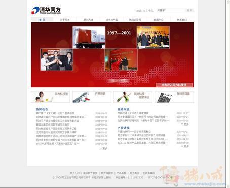 模板类商贸网站制作-网页设计-UI设计-猪八c#绘制立方体图片