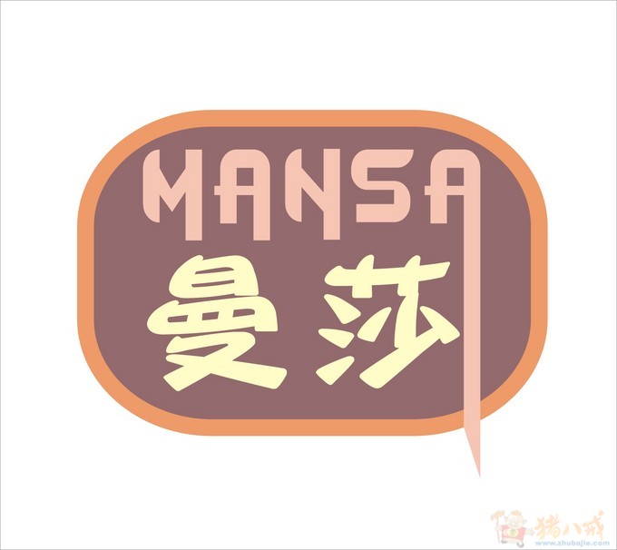淘宝女装店铺logo设计 臣妾不知道吖 投标-猪八戒网