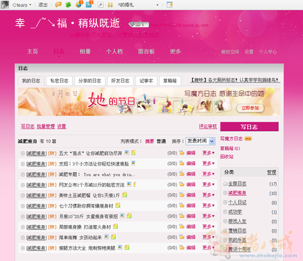 QQ<em>空间</em>转载文章 - QQ<em>群</em>推广 - 网络推广 - 猪八