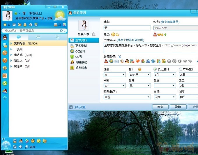 qq空间日志转载软件_qq日志批量转载软件_qq日志转载软件