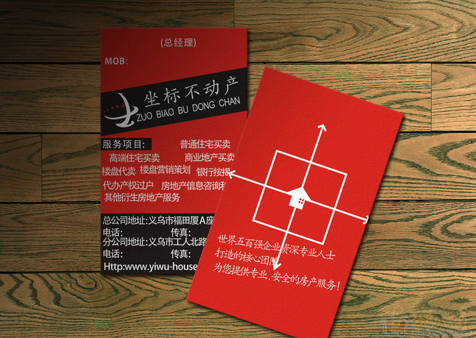 房产经纪(中介)公司名片设计200元 foollogo 投标-猪八戒网