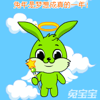 设计兔宝宝qq表情10个_冠龙卡通设计_13054639_猪八戒