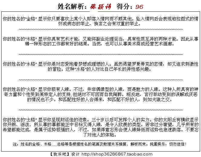 <em>张姓女孩子</em>改名-宝宝<em>起名</em>-猪八戒网