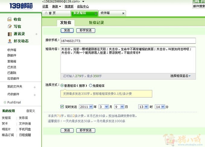 <em>女友</em>因为<em>我不关心</em>她,不重视她生气了,请大家发