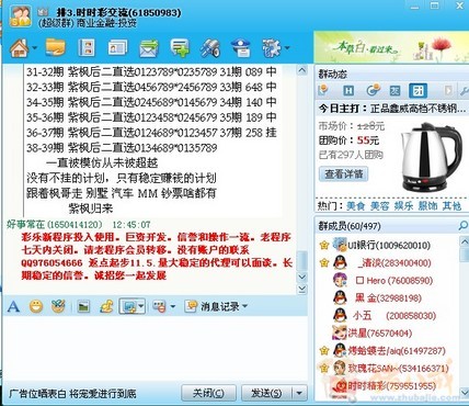 时时彩群推广快速审核,一元一稿