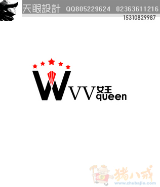 流畅的线条链接vv两个<em>英文</em>字母